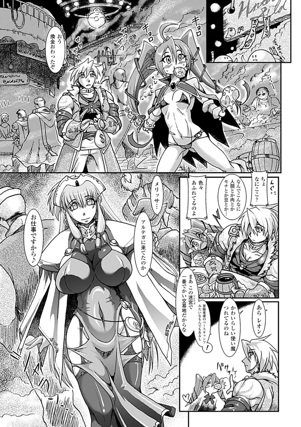 ラストプリズン 艶華蹂躙 Page.9