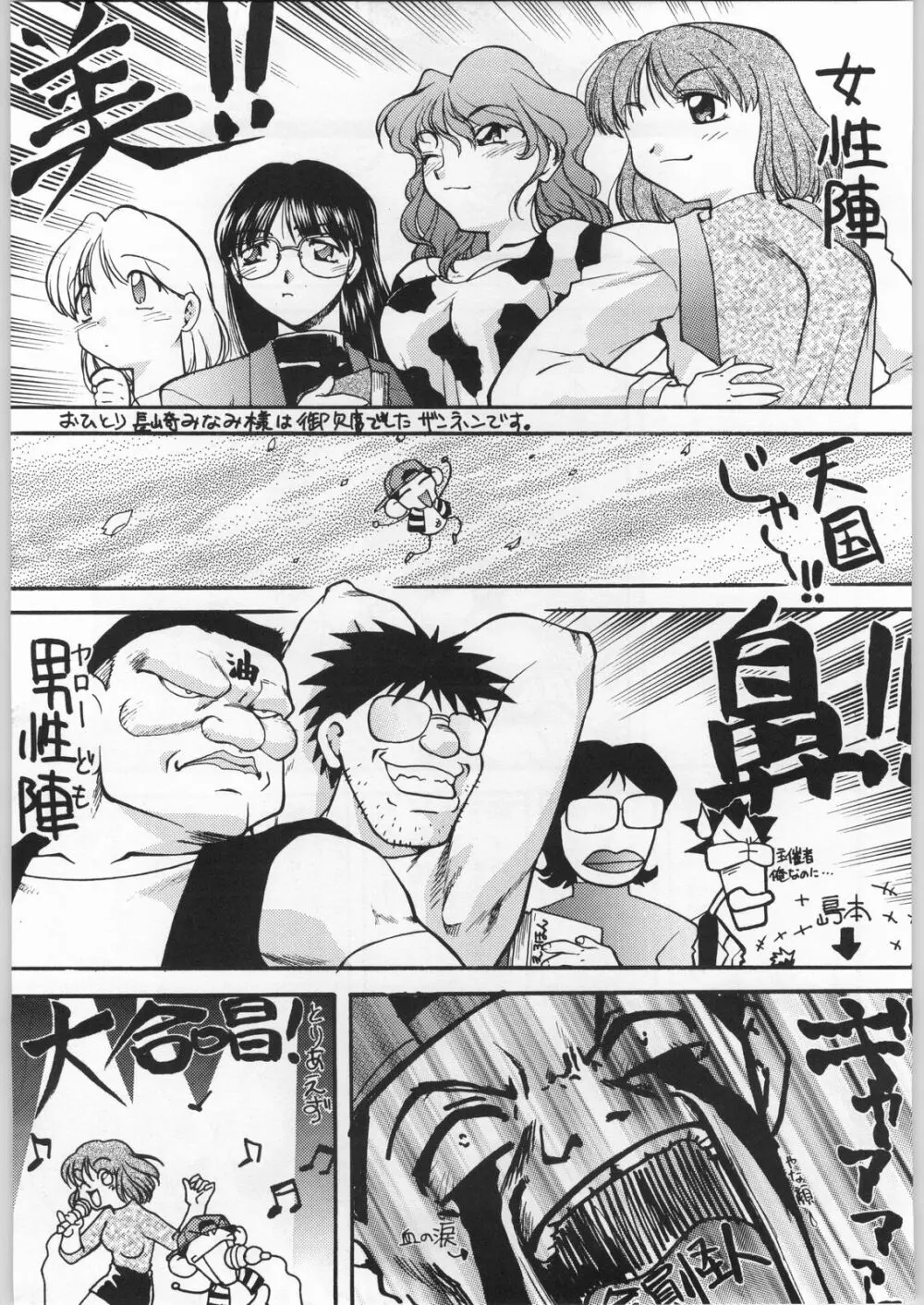 甲冑通信 Vol.21 Page.72