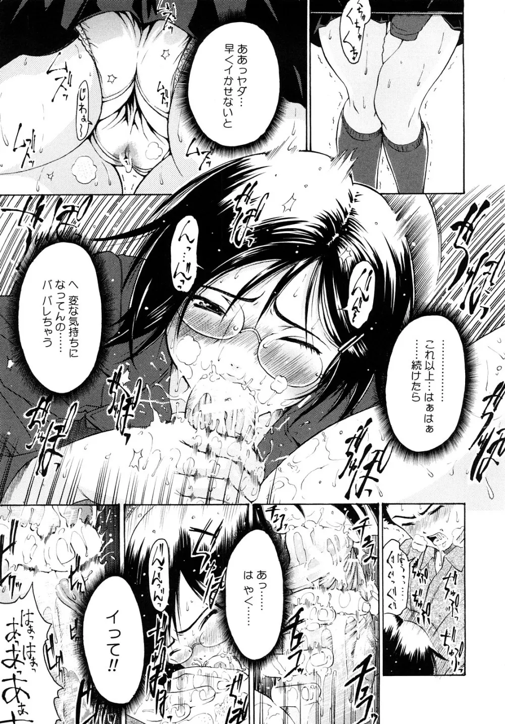 大好きだよっ Page.170