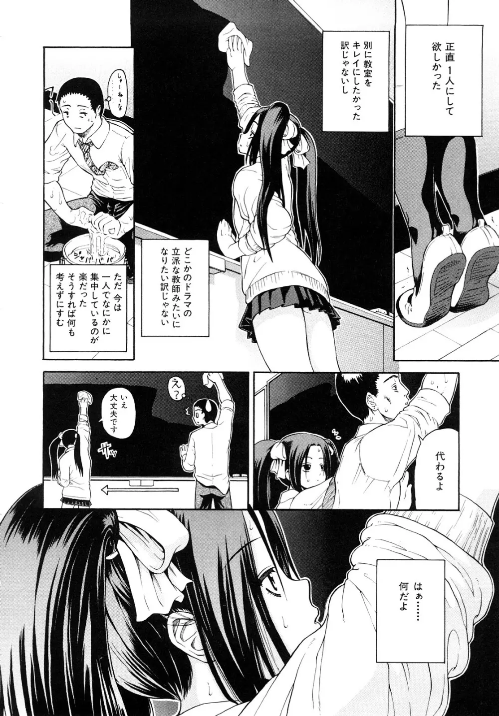 大好きだよっ Page.35