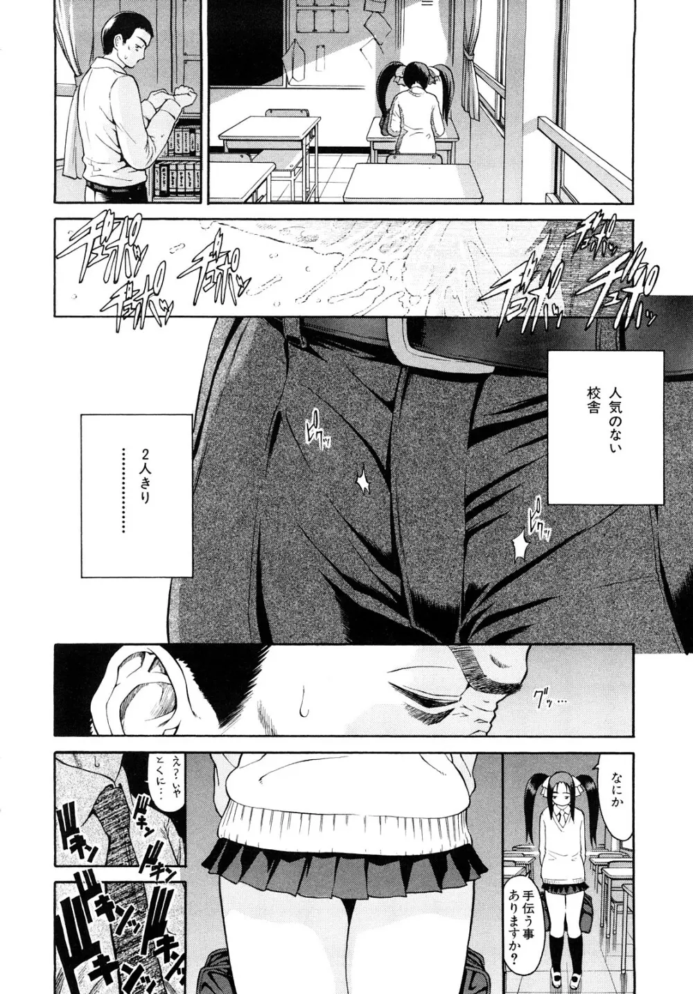 大好きだよっ Page.39