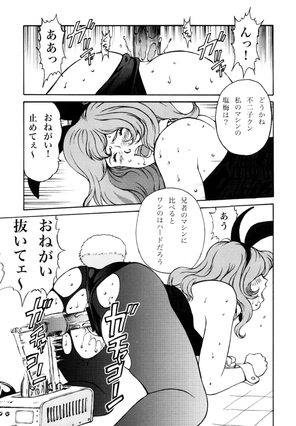 (同人誌) [立派堂 (闇黒堂深海魚)] FUJIKO COLLECTION DL版 (ルパン三世)) Page.20