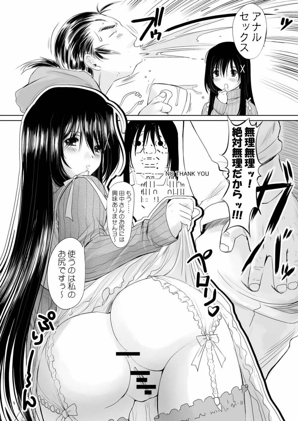 げんちちけん5-6 Page.30