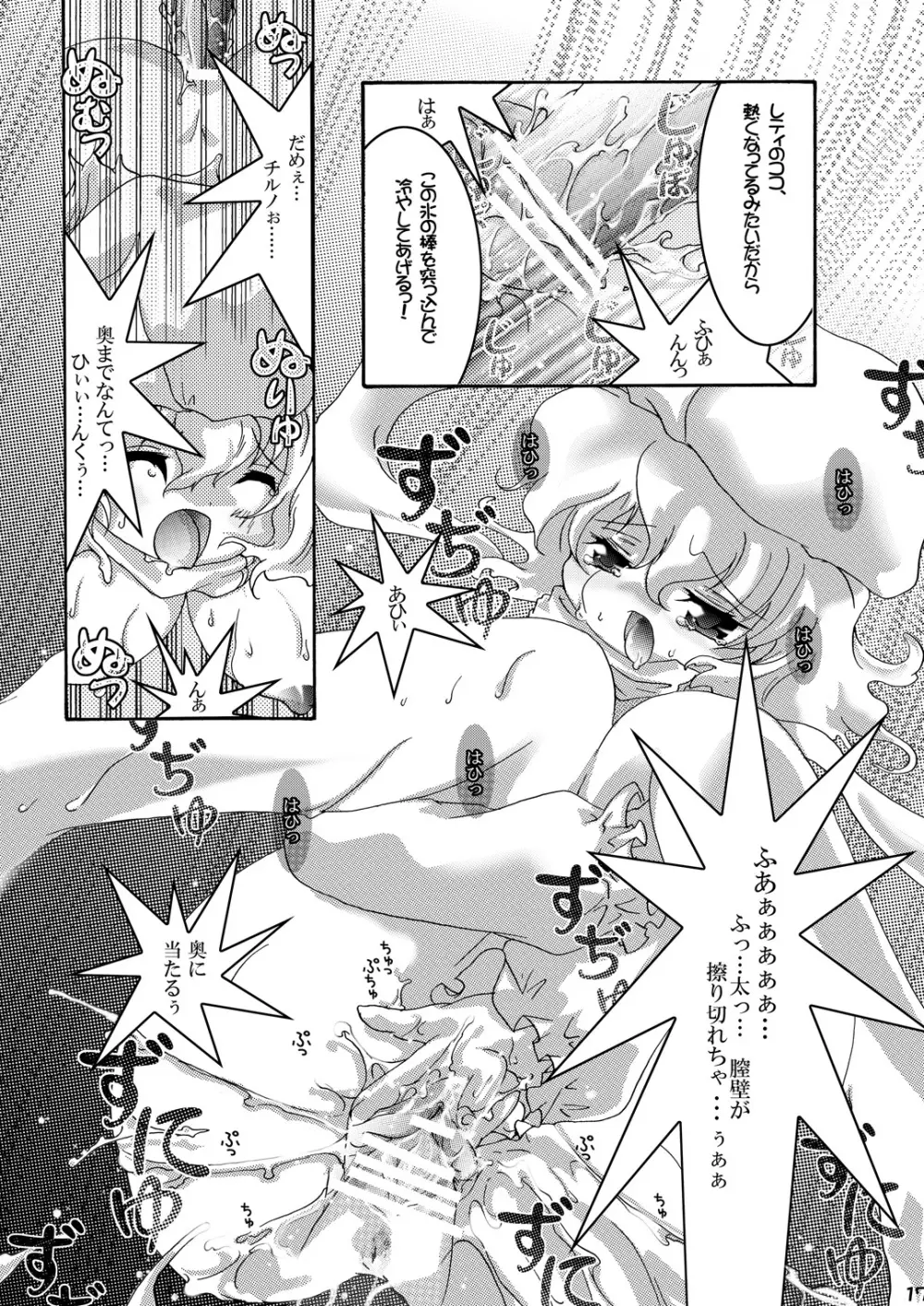 レティミルク DL版 Page.16