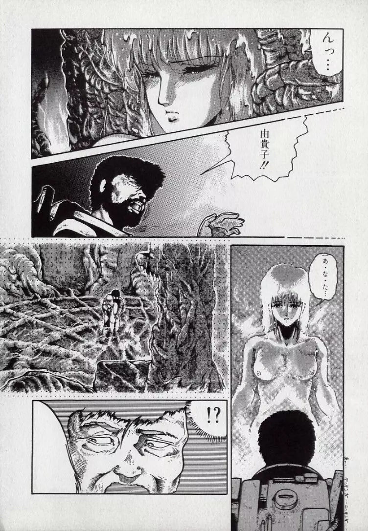 れおたーど はんたー Page.138