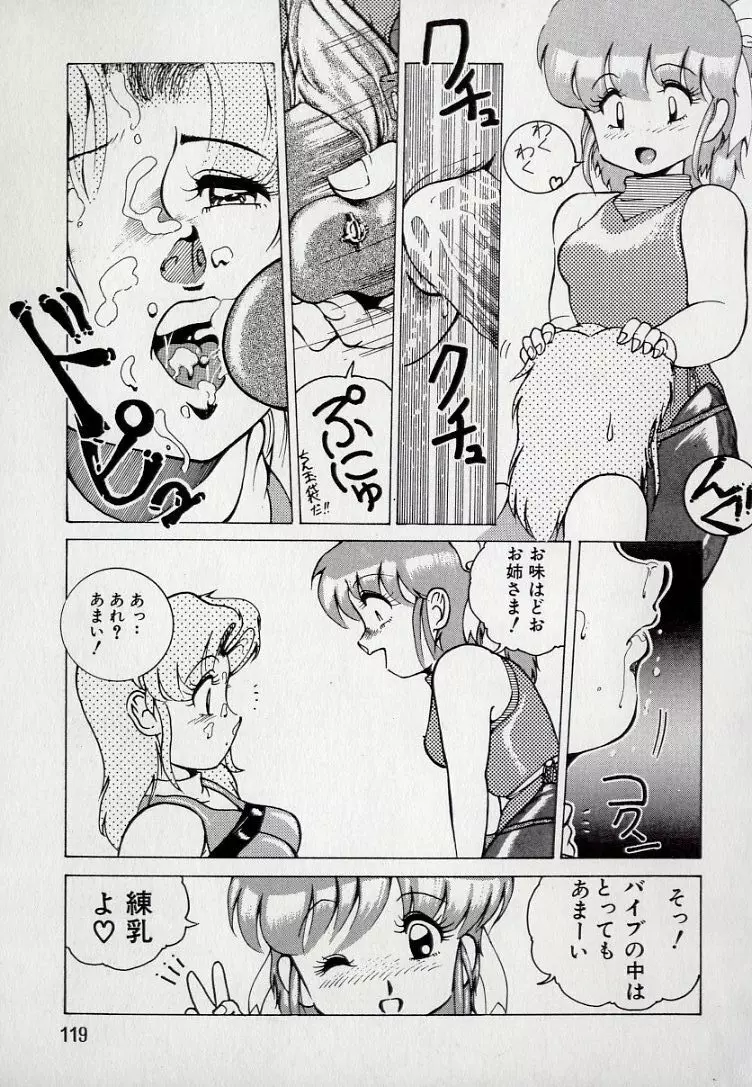 れおたーど こねくしょん Page.123