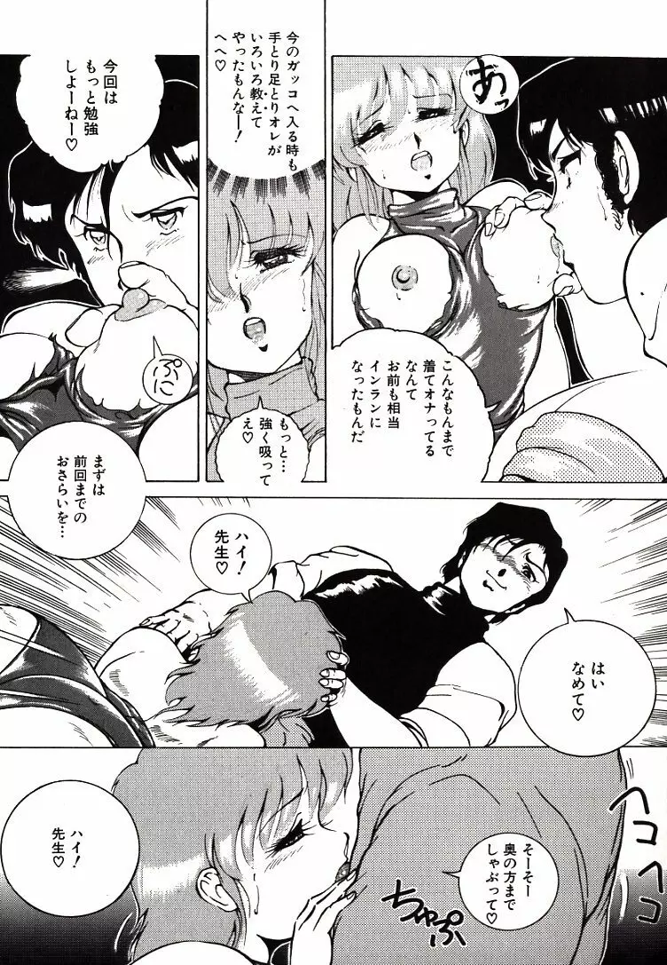 れおたーど こねくしょん Page.15