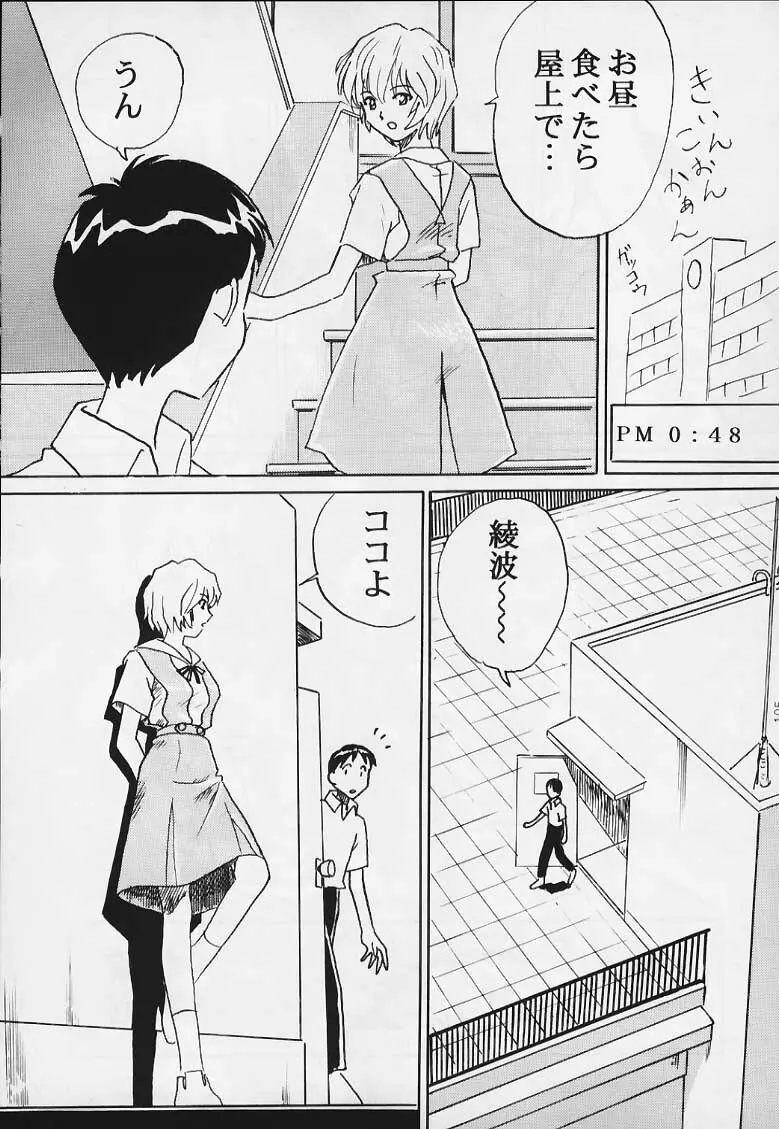 玄色館 特 Page.103