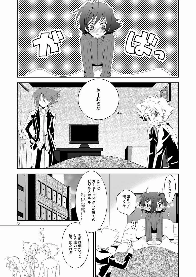 こんなの絶対おかしいよっ? Page.2