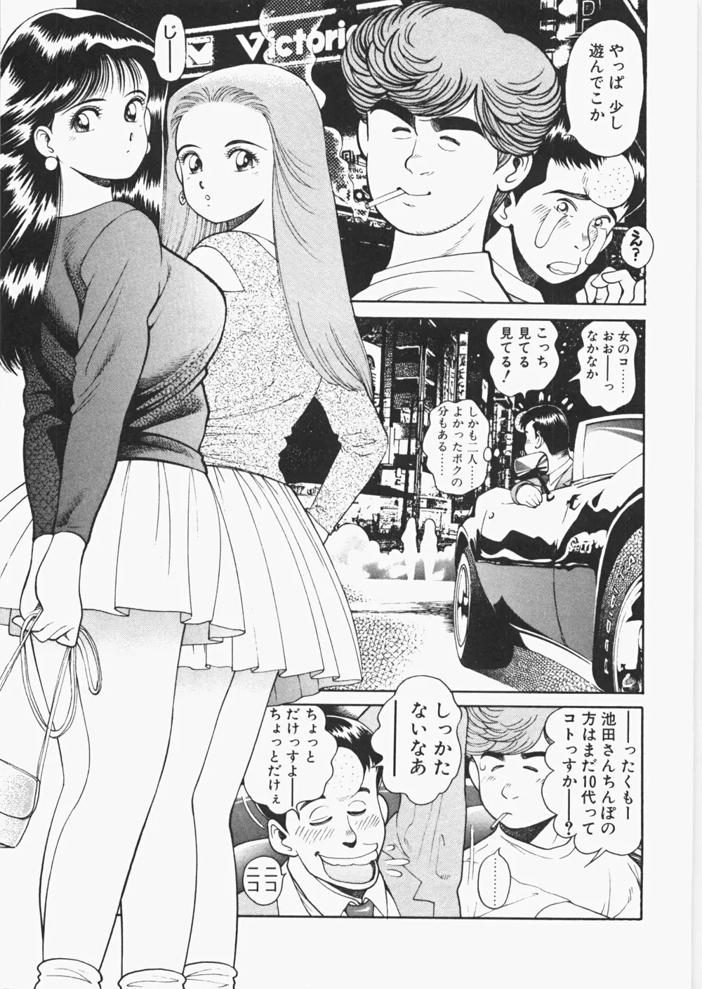 あんずちゃんForever Page.200