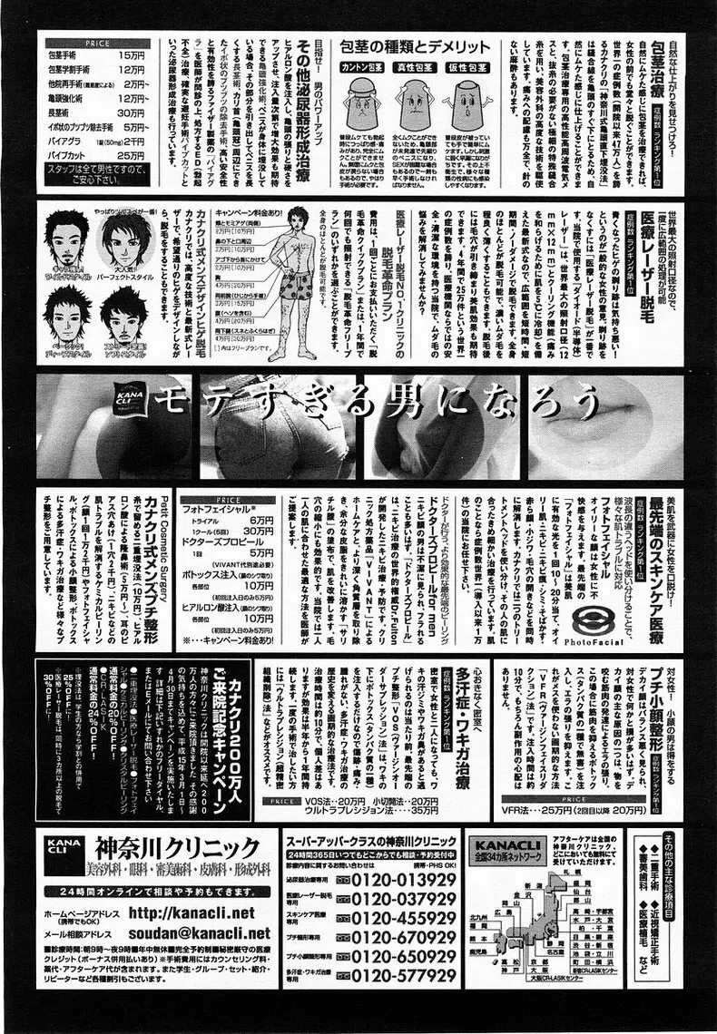 コミックポット 2003年8月号 Vol.24 Page.329