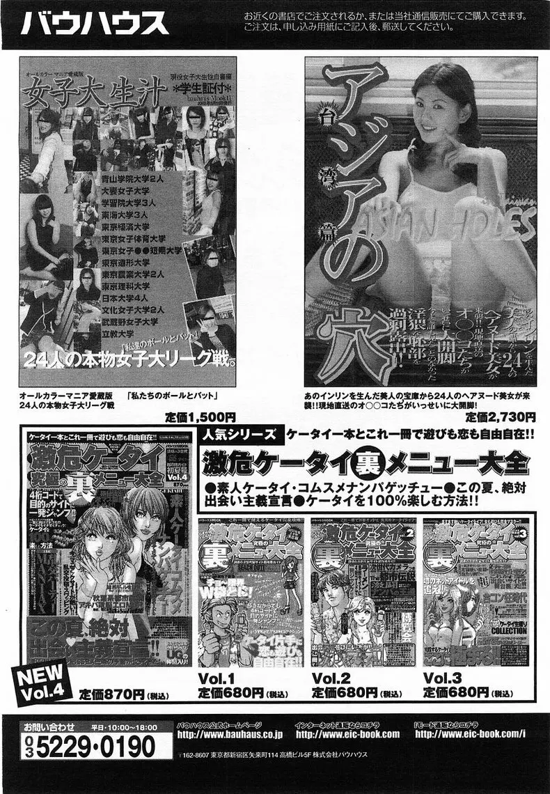 コミックポット 2003年8月号 Vol.24 Page.331