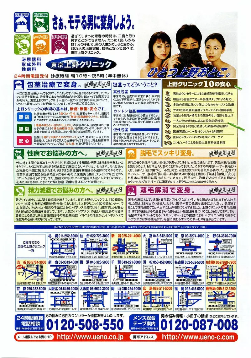 コミックポット 2003年8月号 Vol.24 Page.370