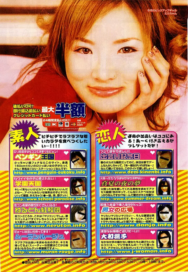 コミックポット 2003年8月号 Vol.24 Page.373