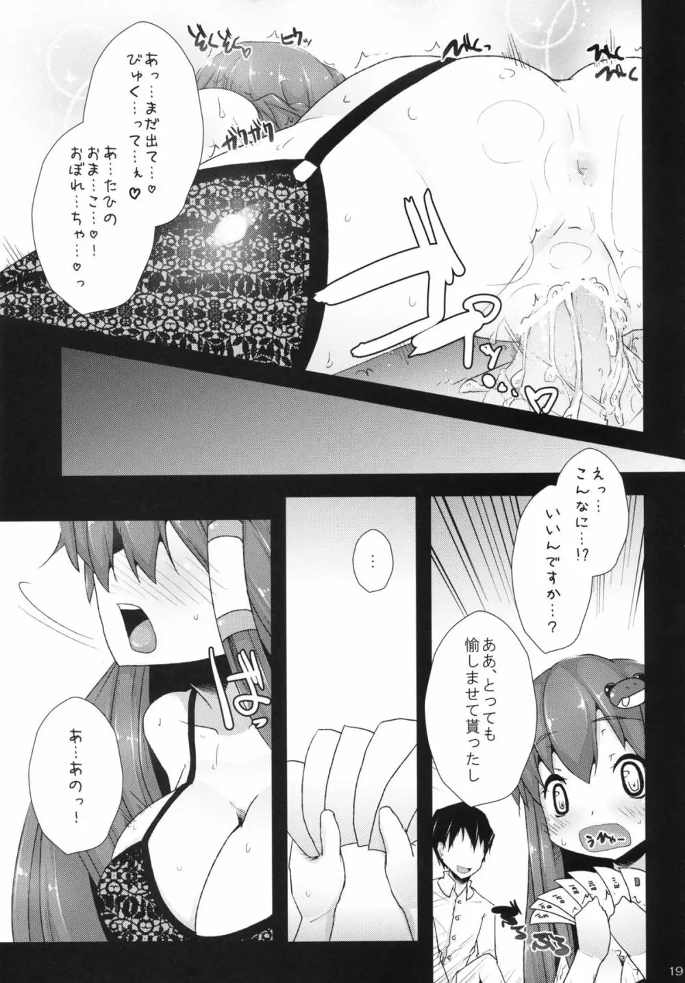 seed-02 Page.19
