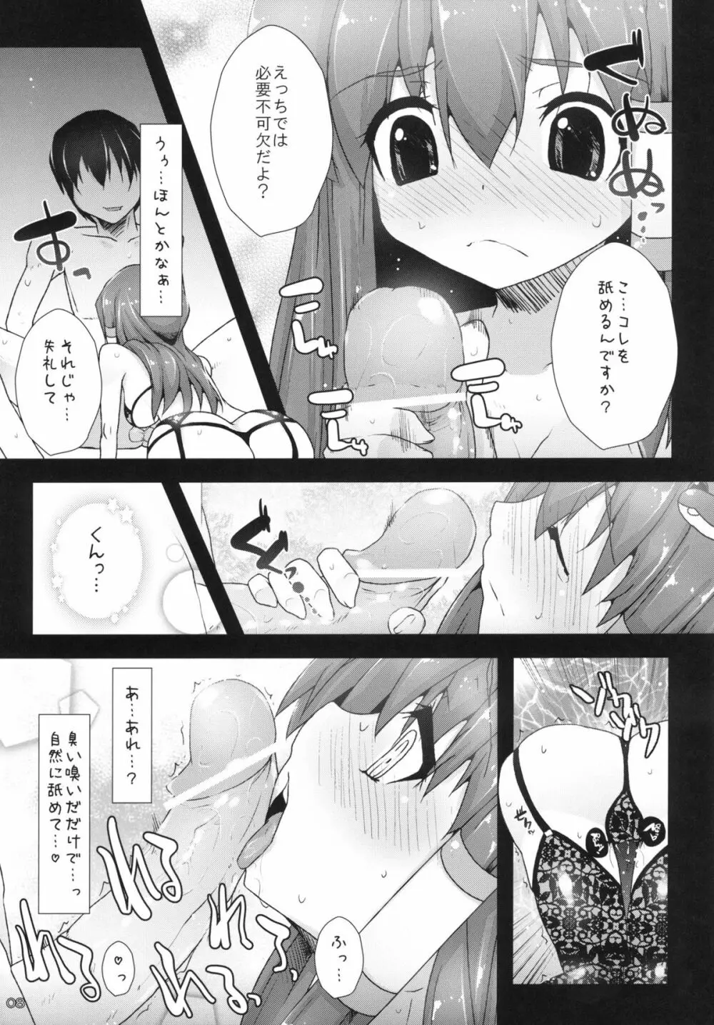 seed-02 Page.8