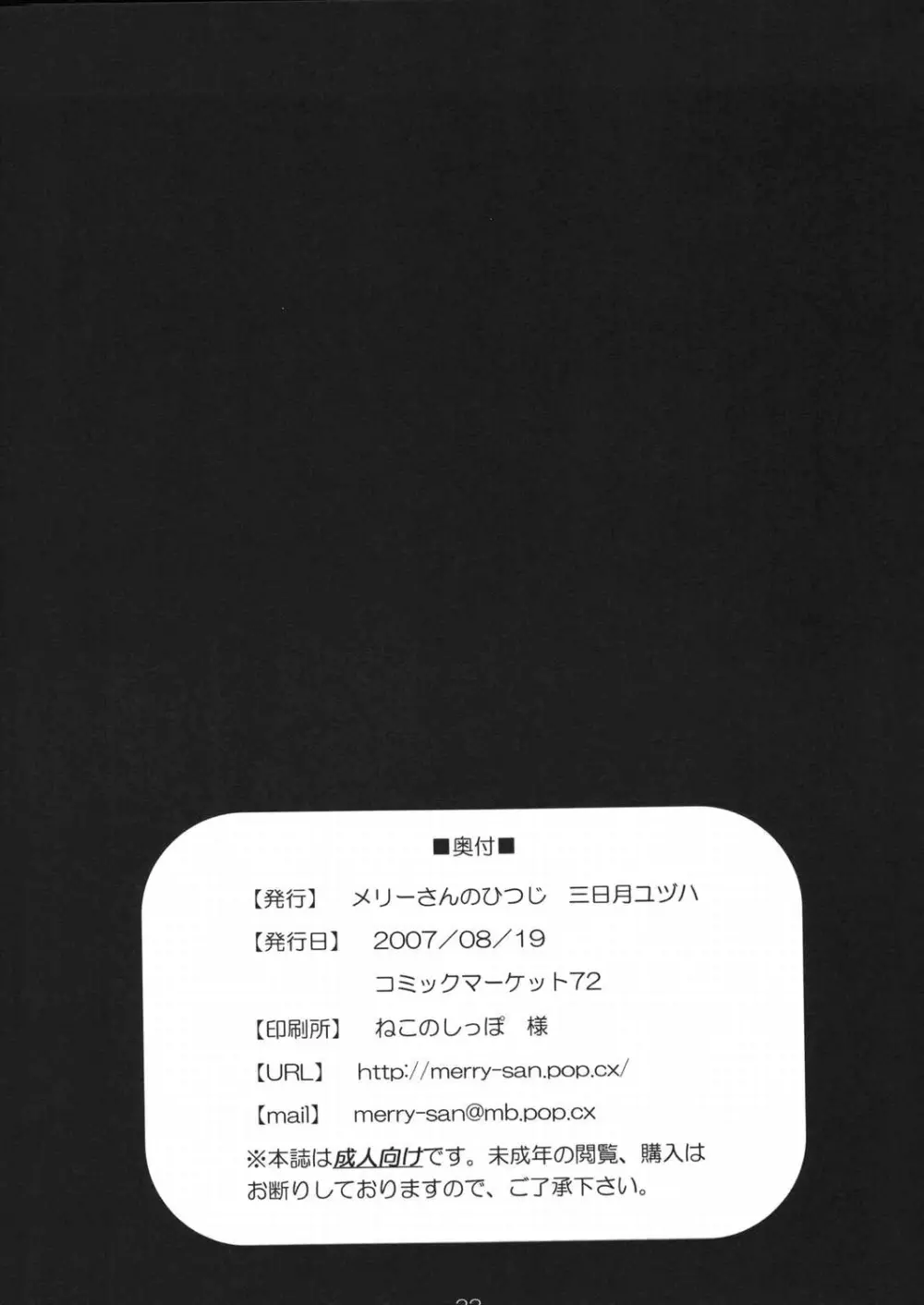 ちちブレ Page.21