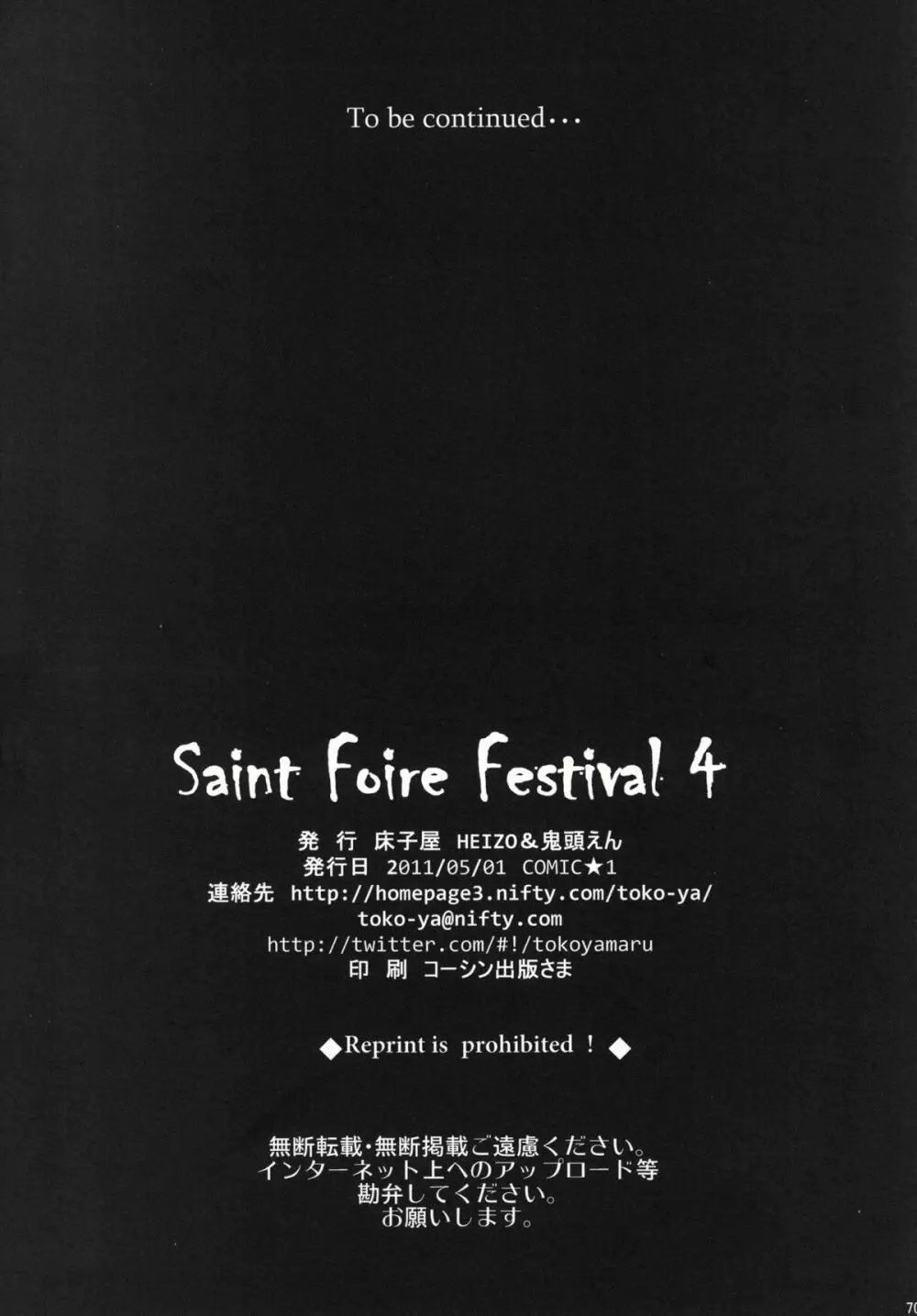 Saint Foire Festival 4 Page.70