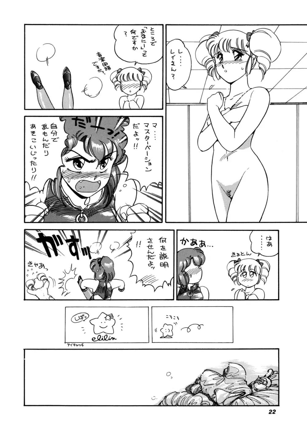 POYOYON Page.21