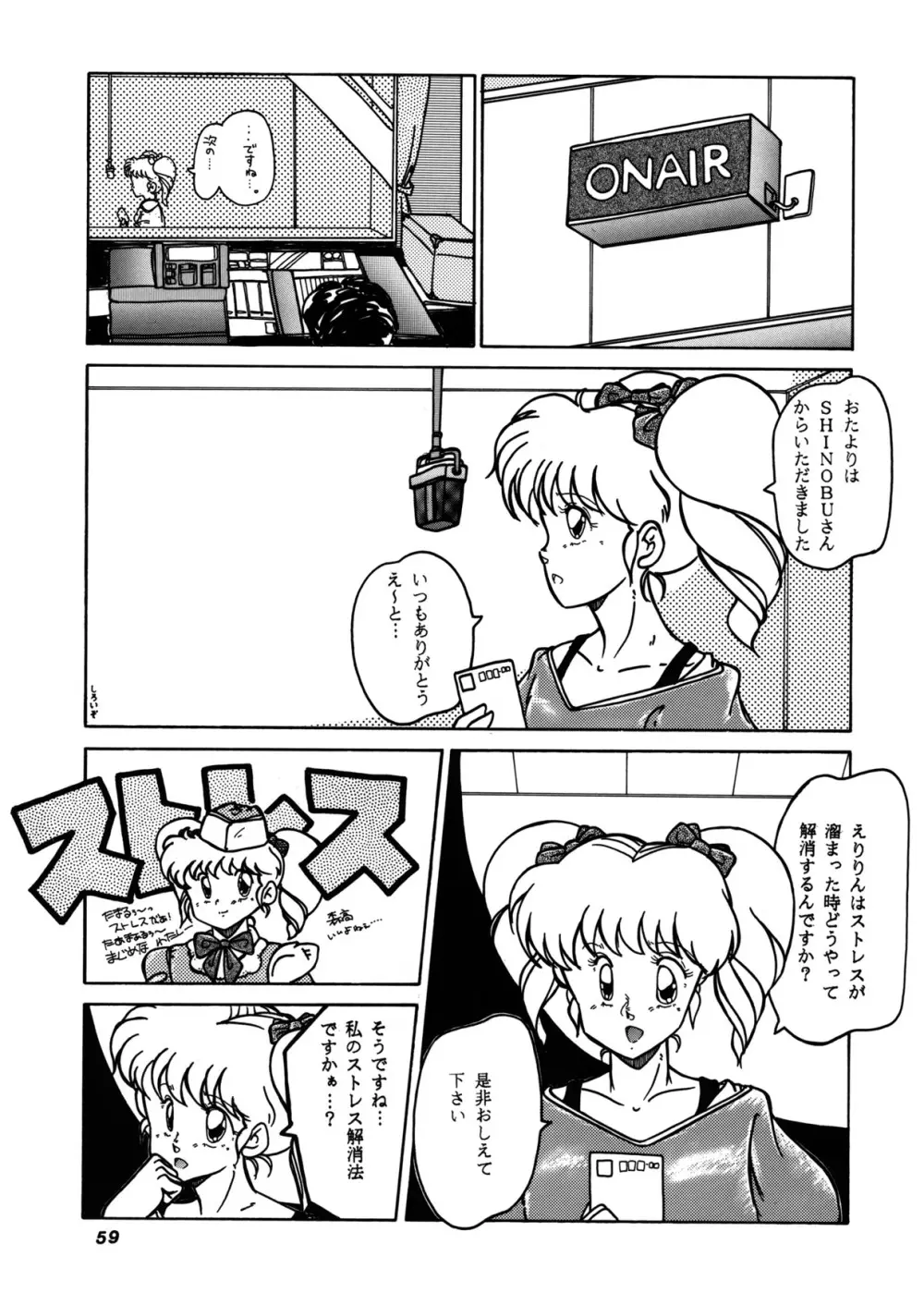 POYOYON Page.58