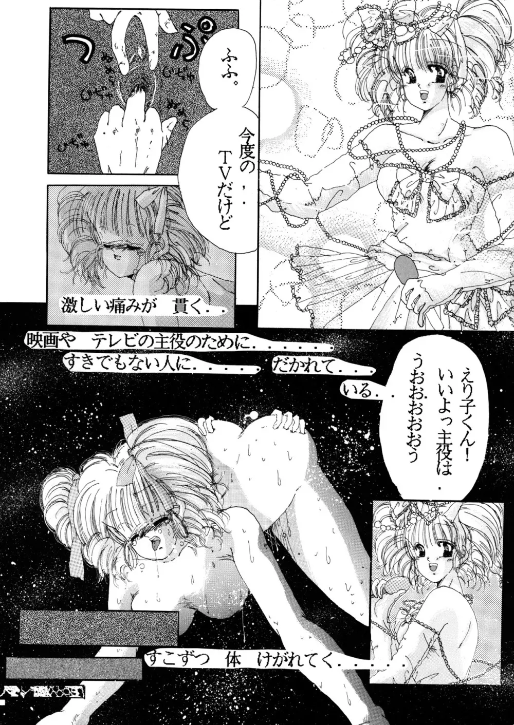 POYOYON Page.79