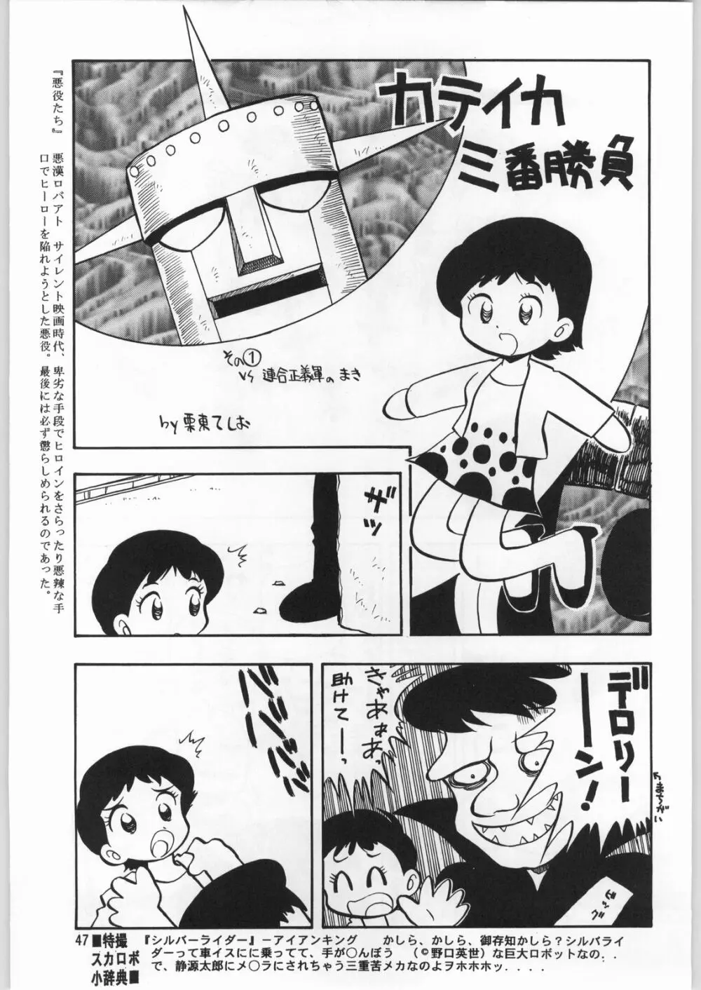 朝鮮飴 12 Page.46