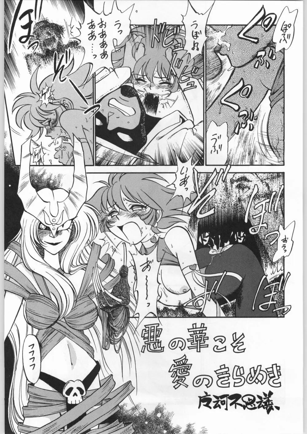 朝鮮飴 12 Page.70