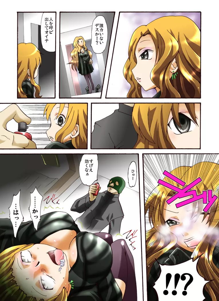 欲望回帰第431章 -欧米パツキン高級NHコールガールを逝かせろ!?- Page.3