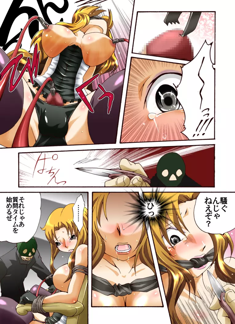 欲望回帰第431章 -欧米パツキン高級NHコールガールを逝かせろ!?- Page.7