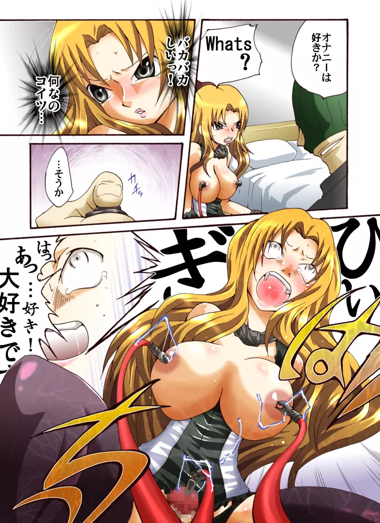 欲望回帰第431章 -欧米パツキン高級NHコールガールを逝かせろ!?- Page.8