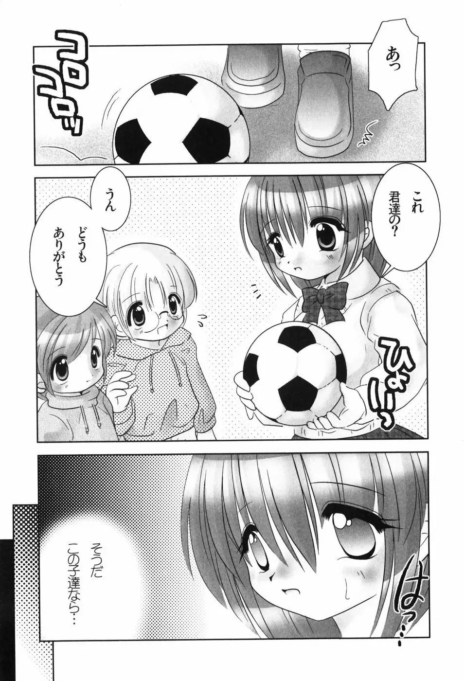 ヘルシービーンズ Page.42