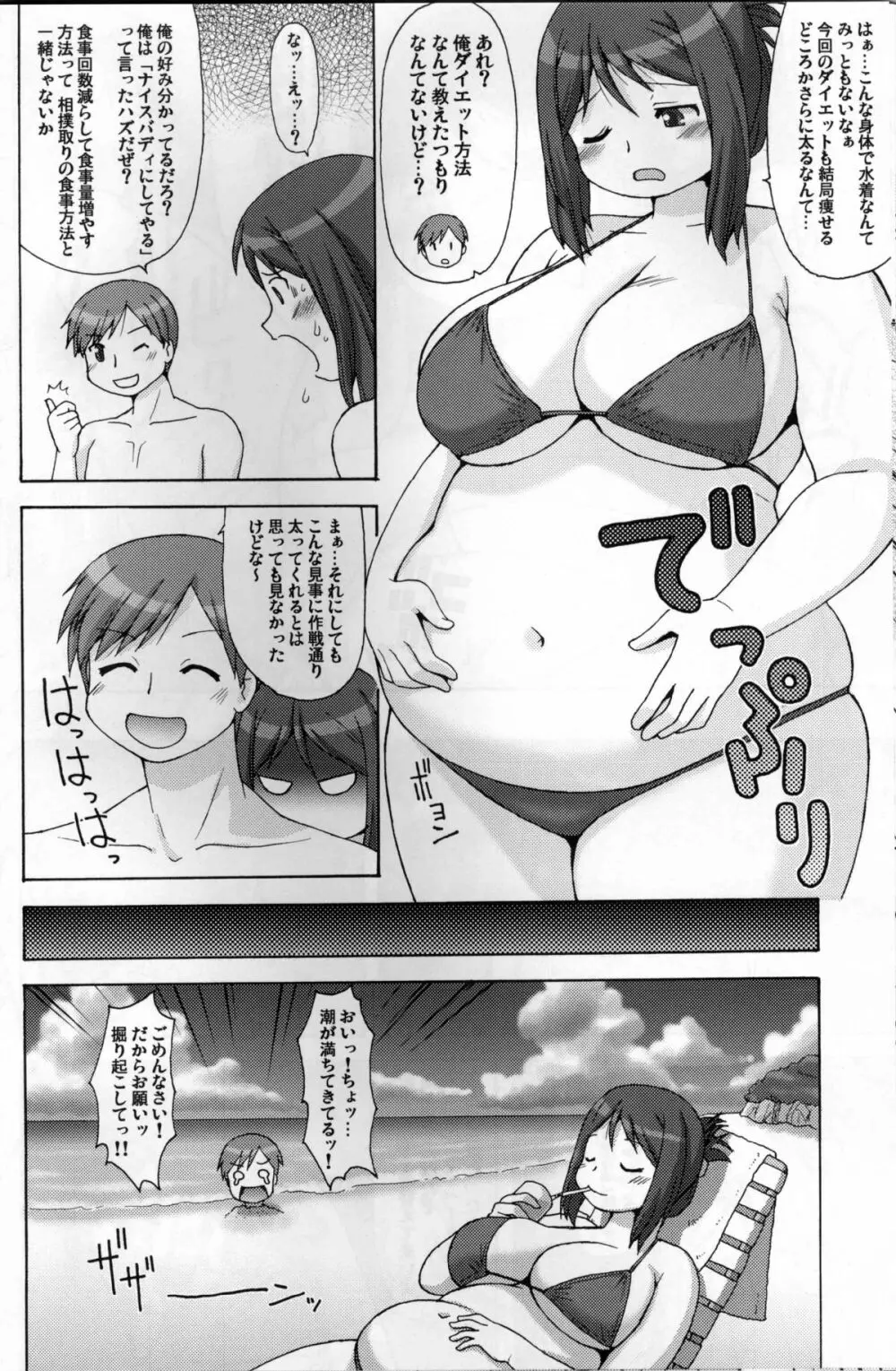 し~さいどばうんど Page.15