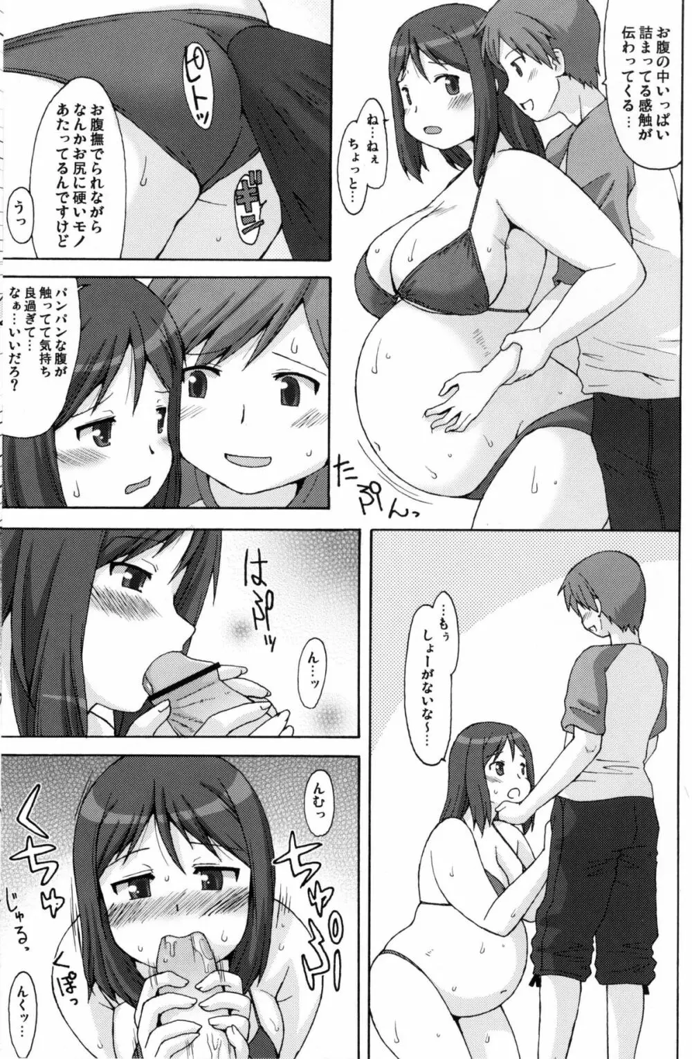 し~さいどばうんど Page.8