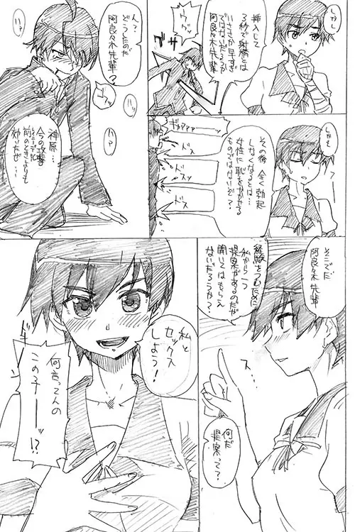 蕩物語 Page.4