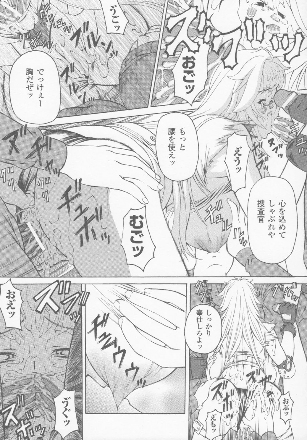 ガンウーマン アンソロジーコミックス Page.140