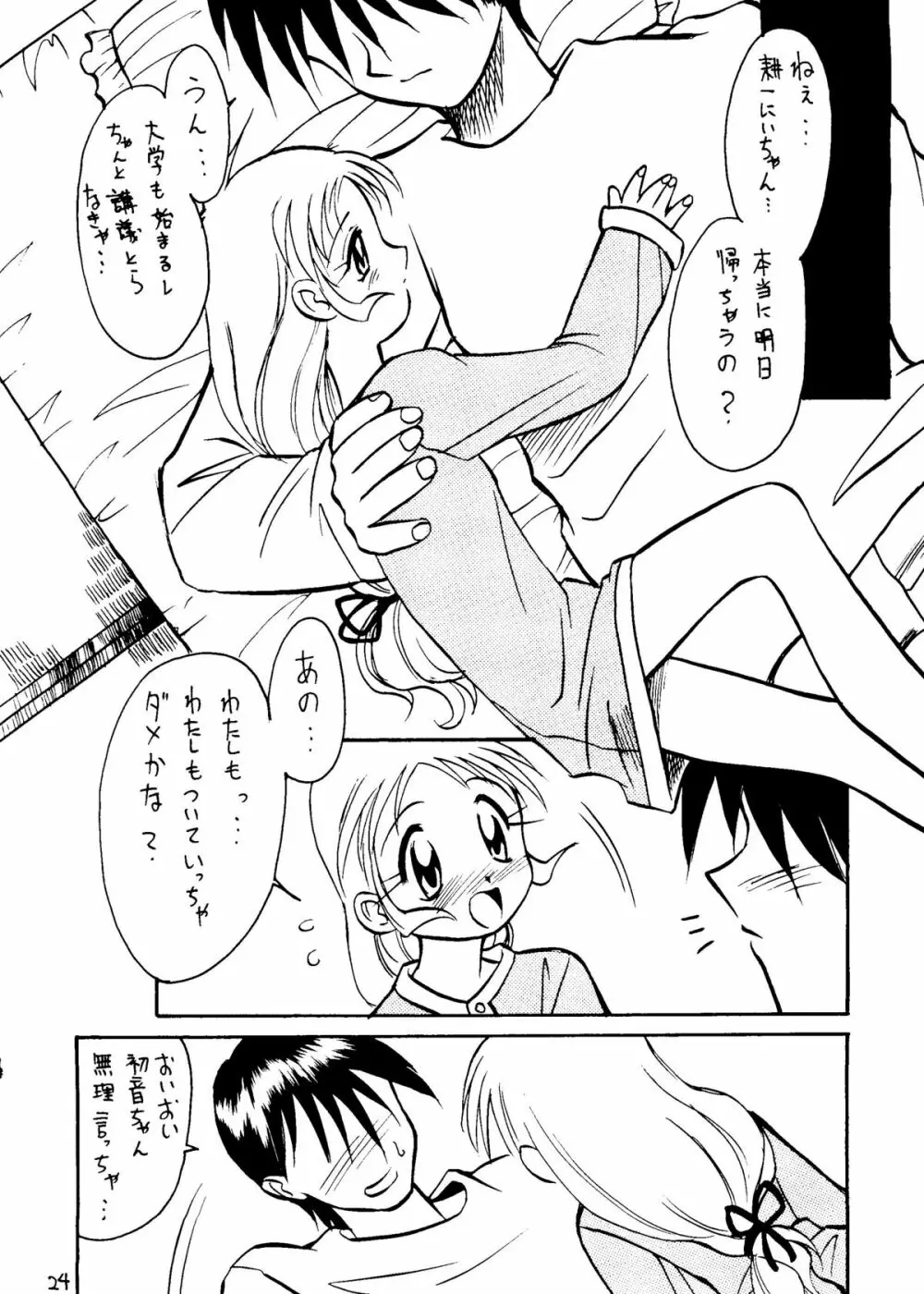 葉 HITOHIRA Page.23