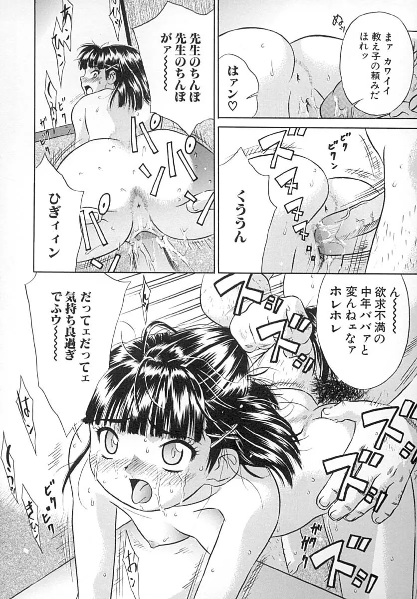 初蜜 Page.127