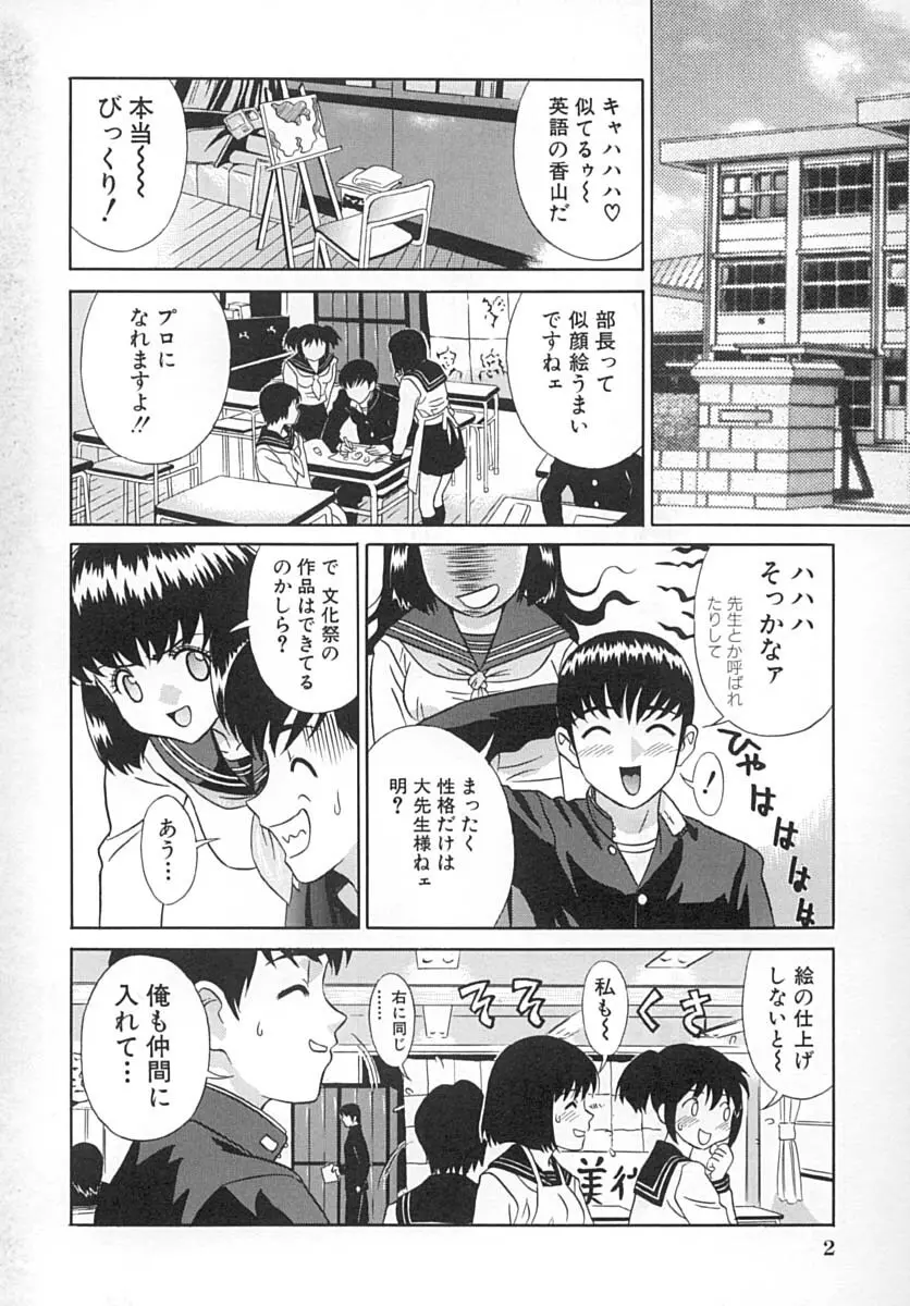 初蜜 Page.5