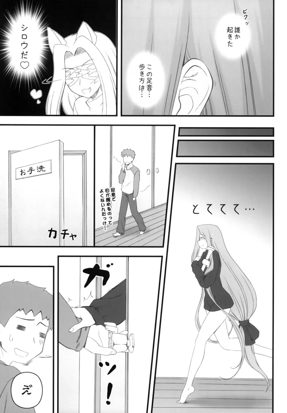 やっぱりライダーはえろいな。9 ライダーさんに電マです。 Page.12