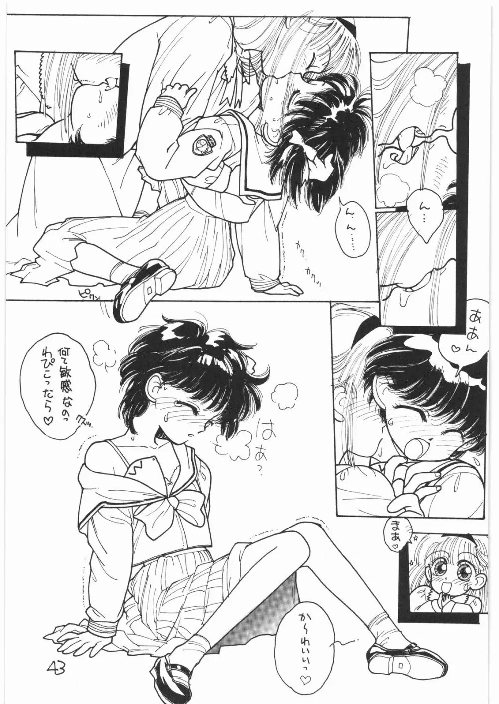 とろろいも Vol.14 Page.42