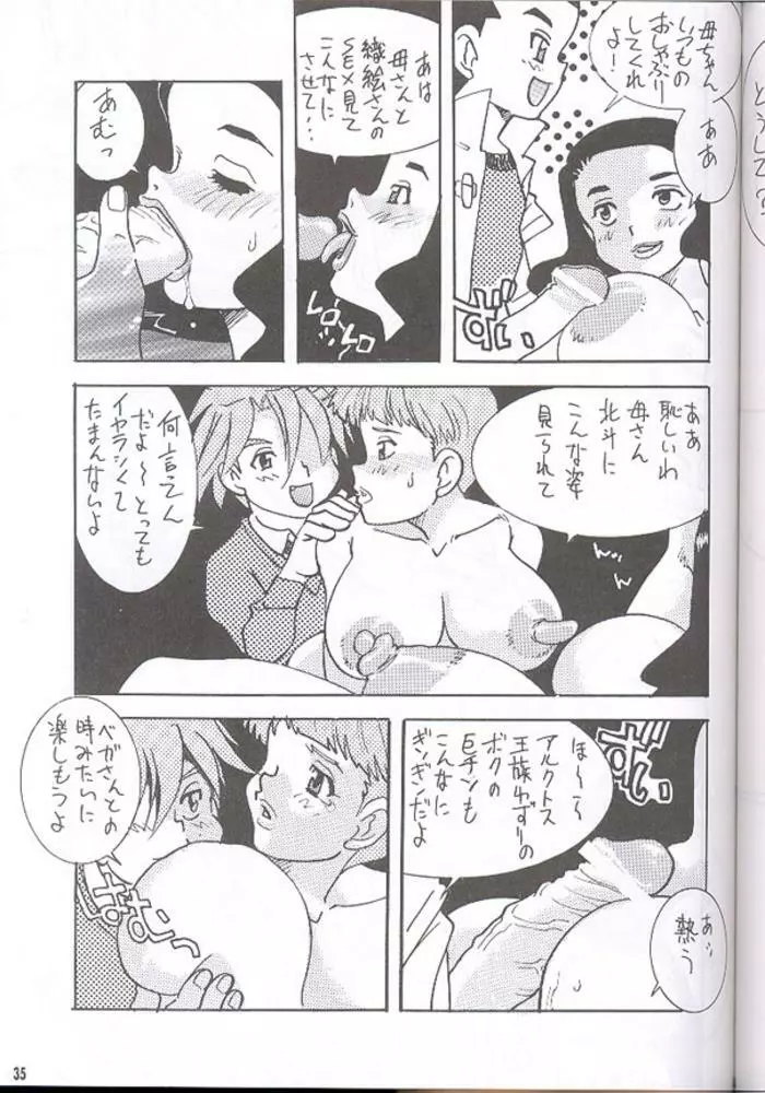 反重力 IV 新しいフォルダ Page.35