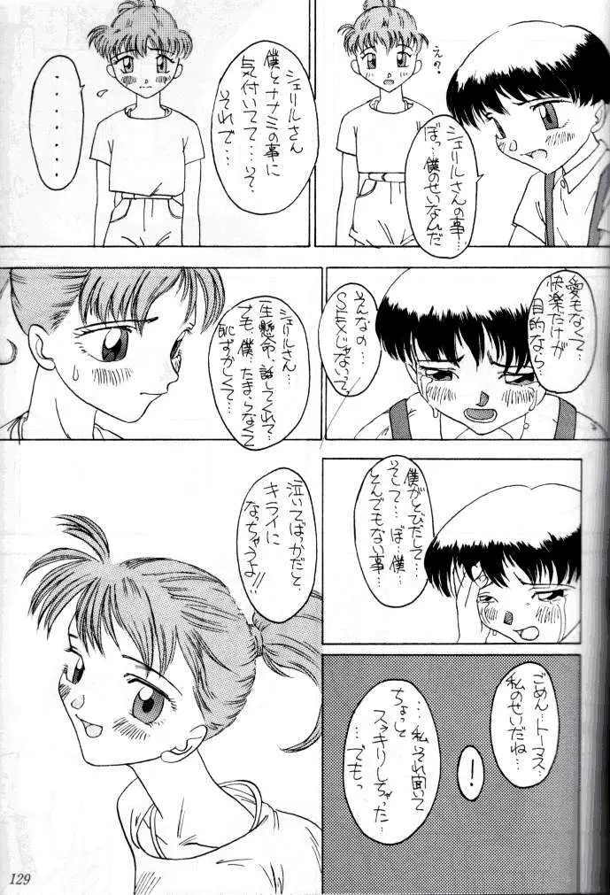 喧嘩屋 Nan·Demo-R Page.128