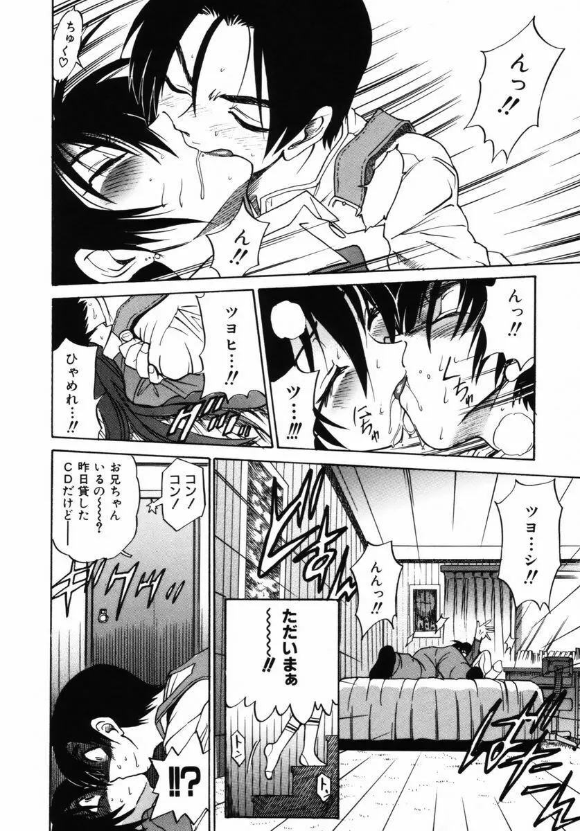 ミカエル計画 VOL.2 Page.201