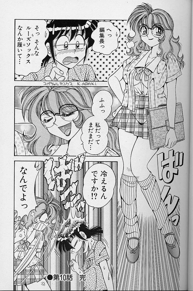 朝イチでヨロシク! 2 Page.23