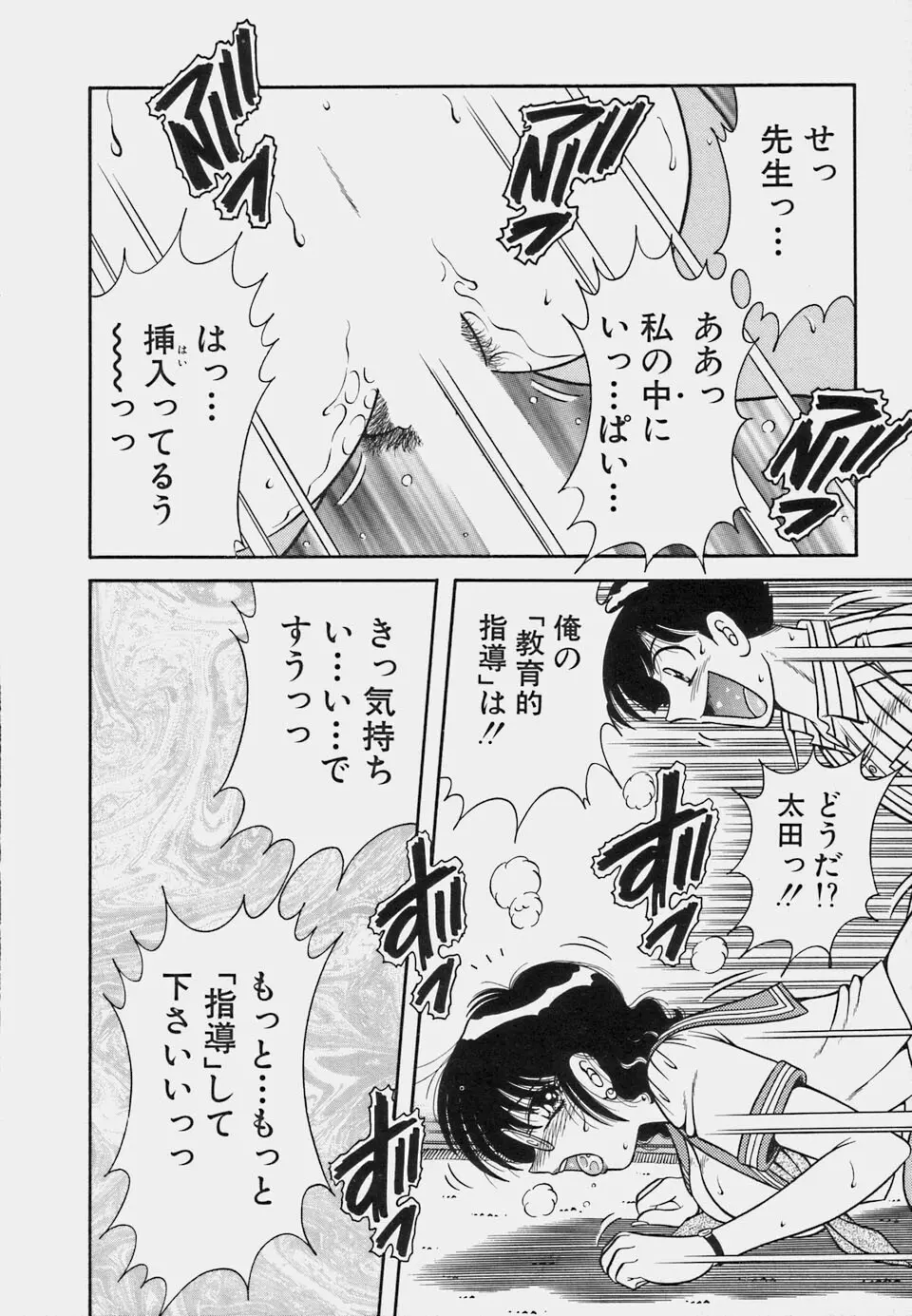 ご・め・ん・ね♥ 1 Page.186