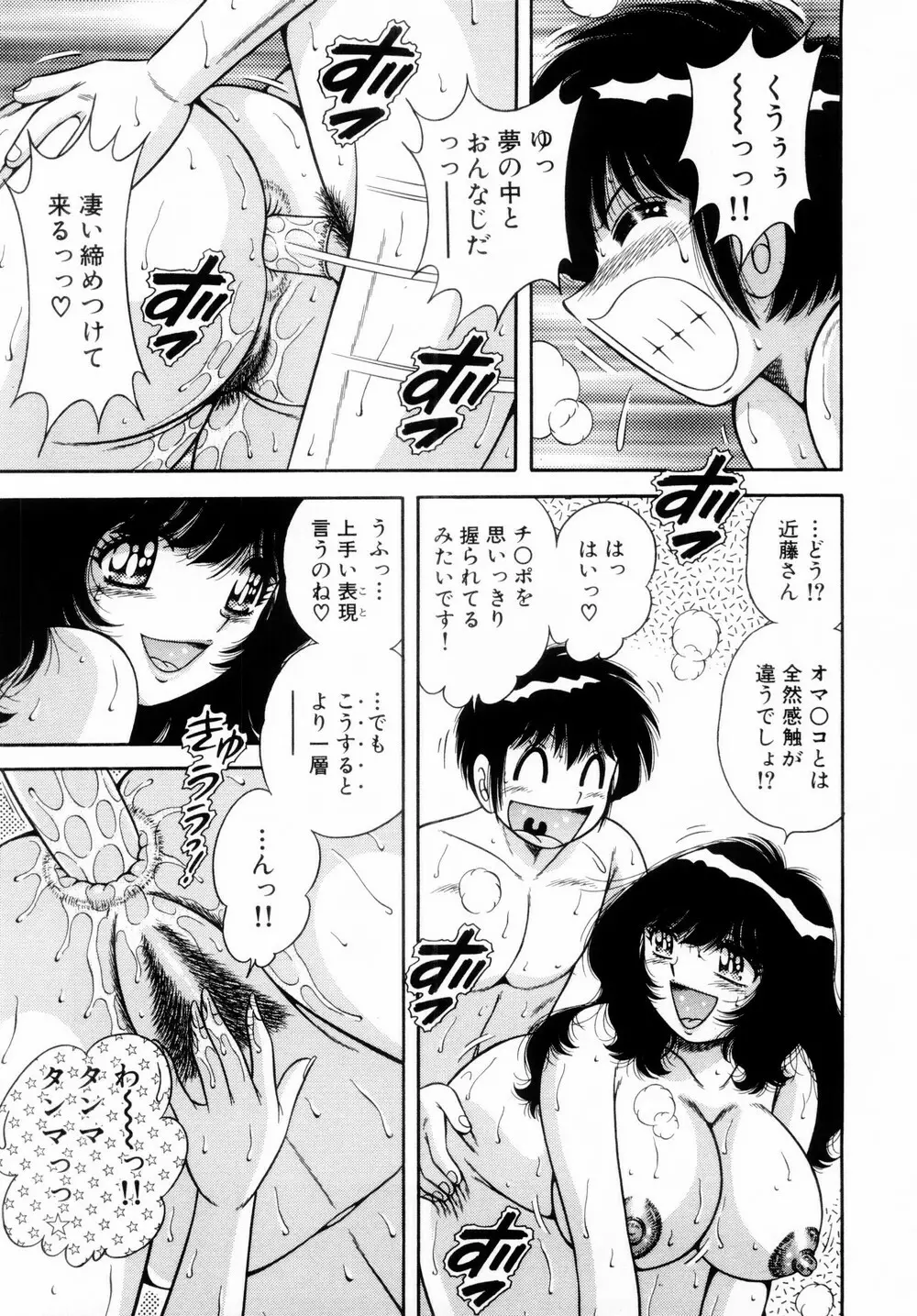 ファイト！第01巻 Page.182