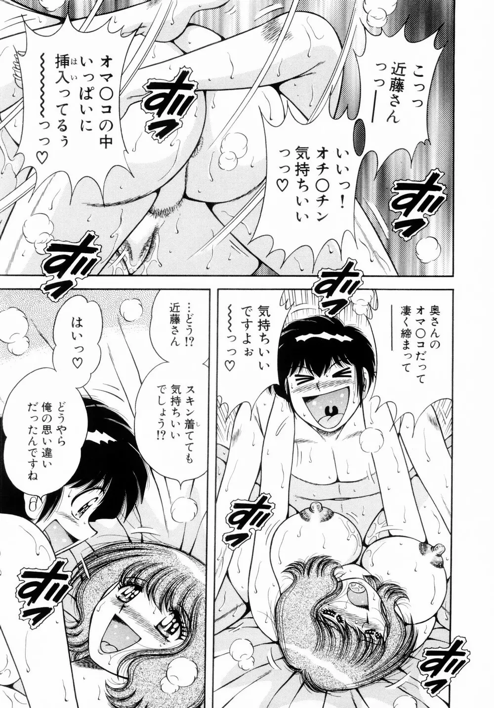 ファイト！第01巻 Page.21