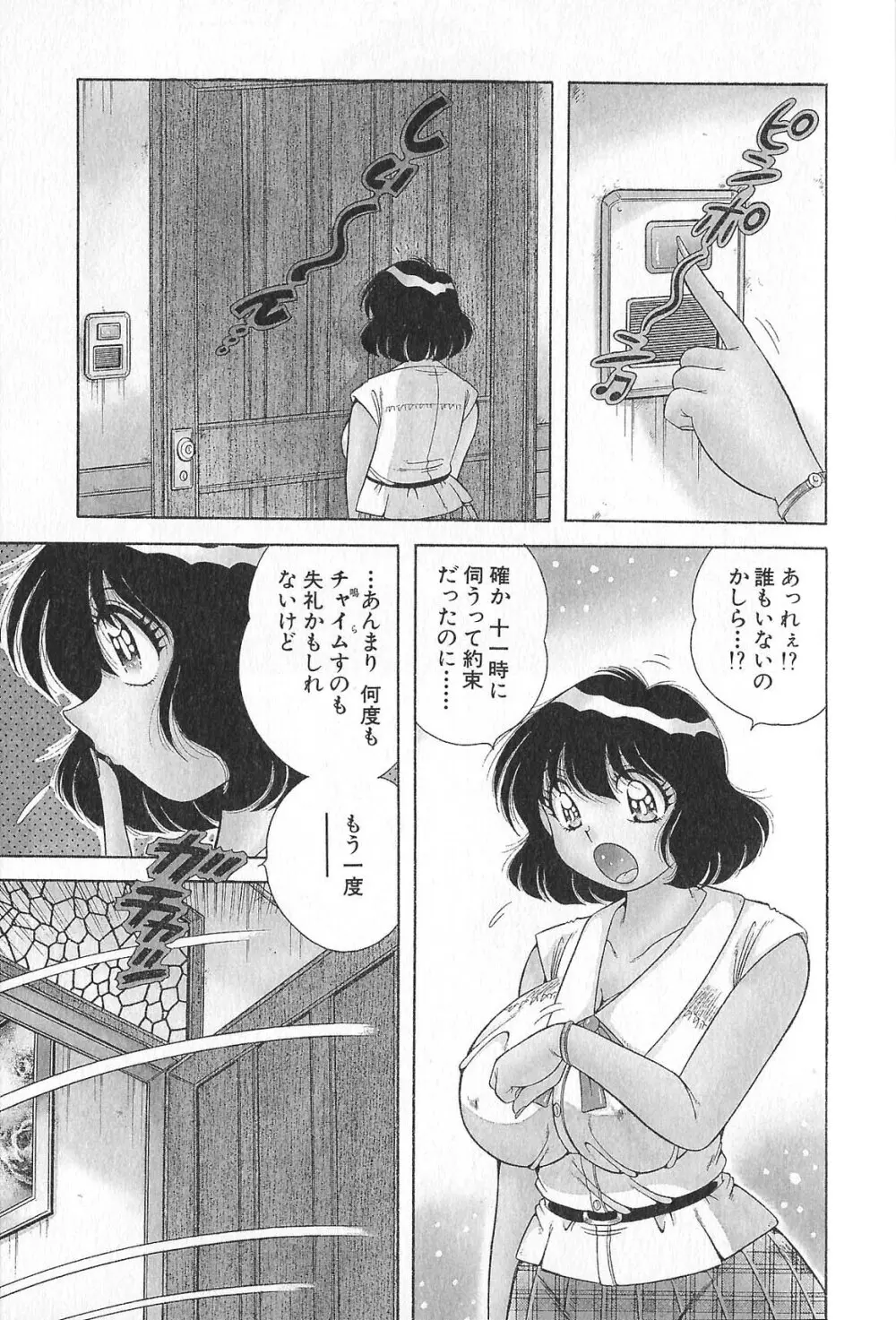 らぶりぃメイド♡ Page.11