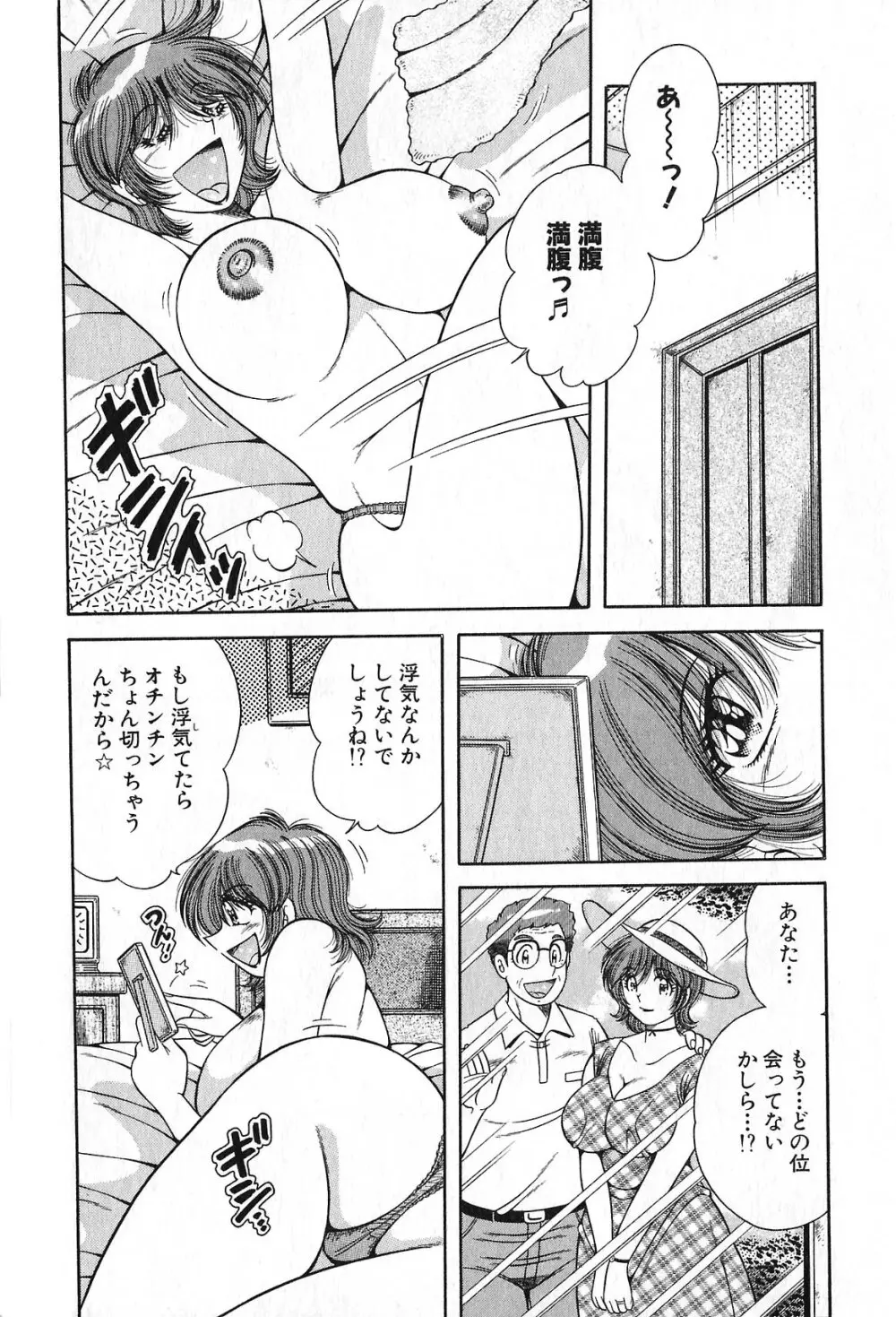 らぶりぃメイド♡ Page.56