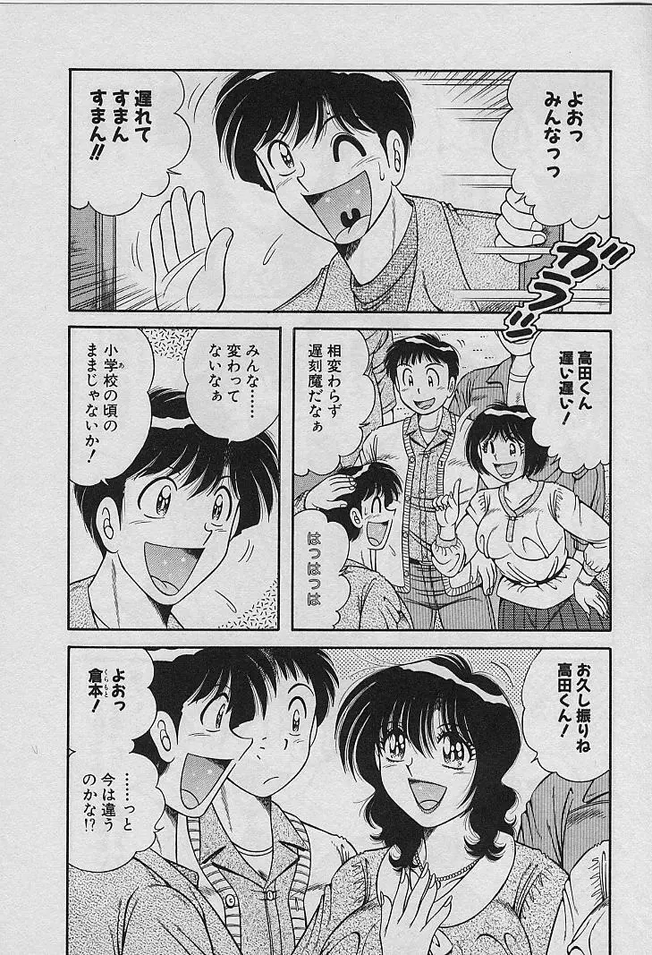 ビューティフル ワイフ Page.135